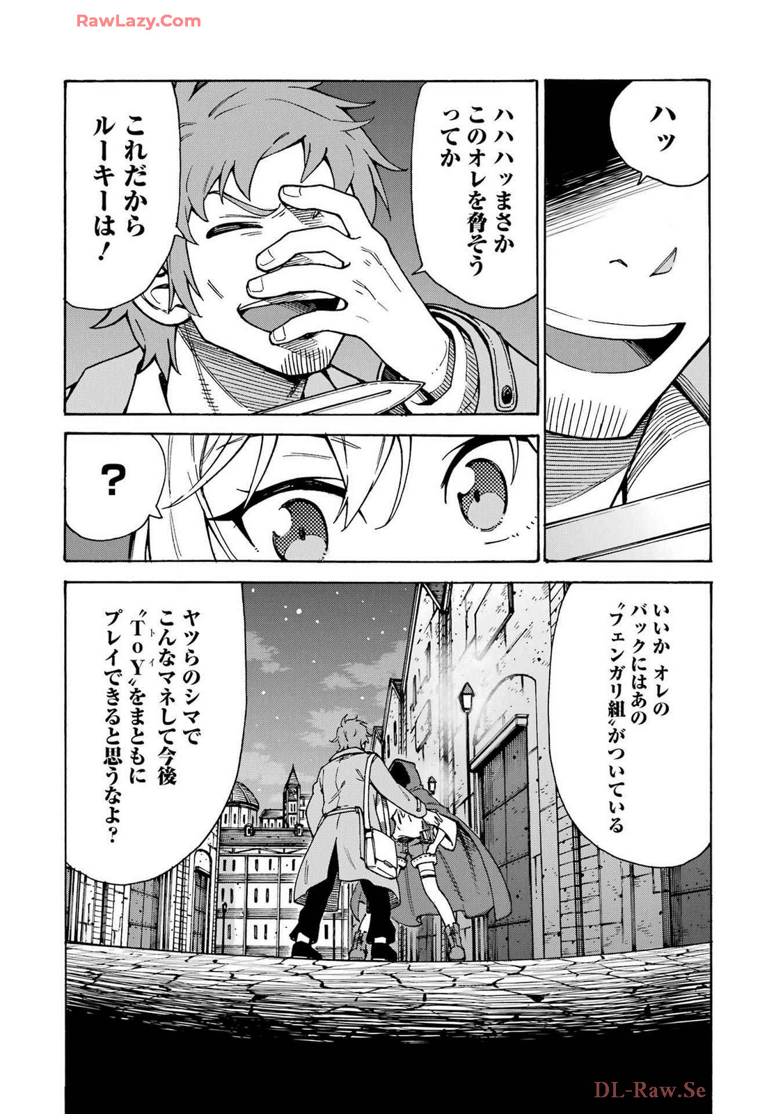 Kyousei Jashin Shinkou Play – Kono Ponkotsu wo Agamero tte Shouki desu ka? - Chapter 5 - Page 20